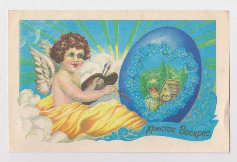 ХРИСТОС ВОСКРЕС  1991 г.  ЛИСЕЦКИЙ   УКРАЇНА - УКРАИНА  чистая  - фото фото фото 0