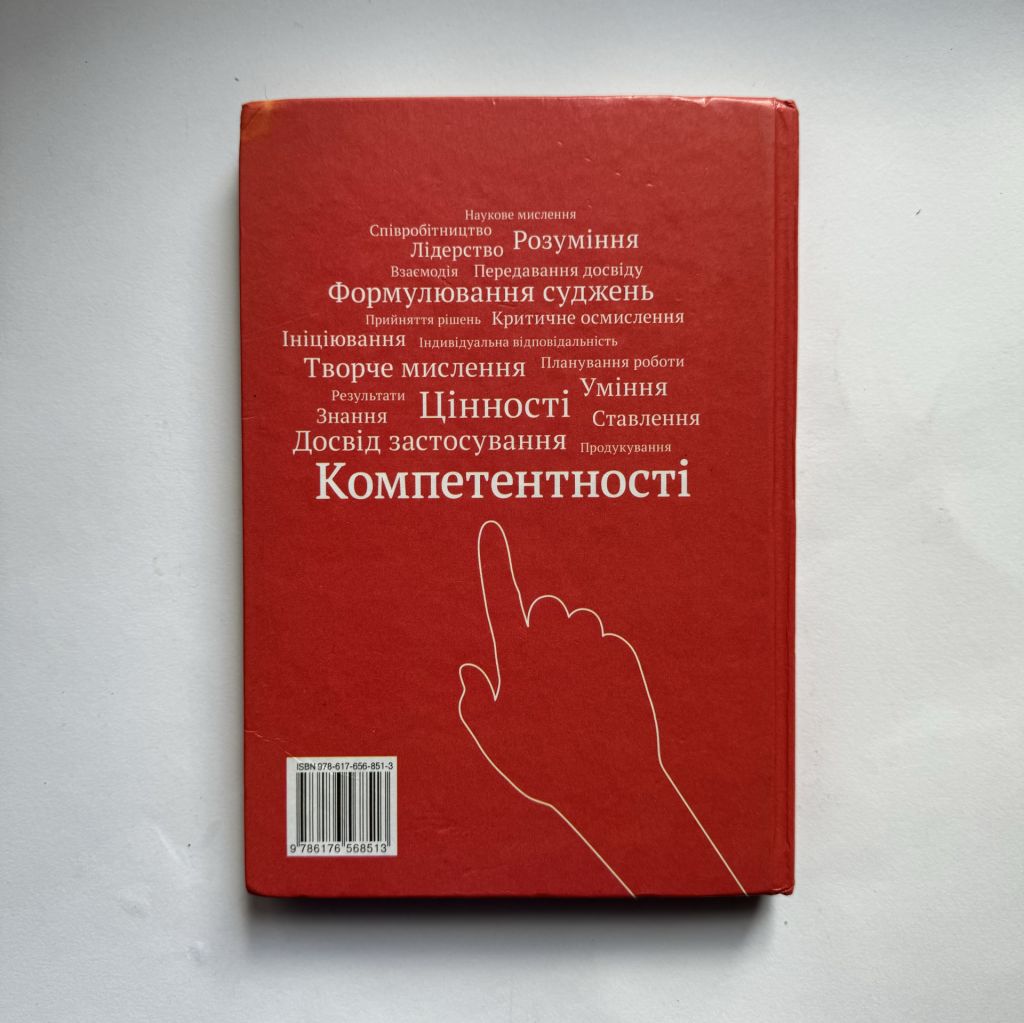 Глазова О.П. Українська мова 5 клас - фото фото фото 5