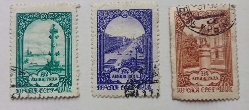 СССР 1957 250 лет Ленинграду, гашеные - фото фото фото 0