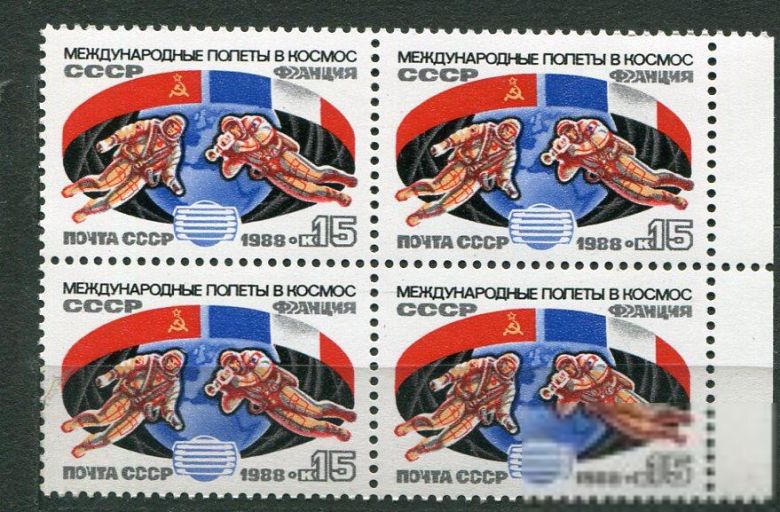 СССР ЛОТ  А- 908 MNH - фото фото фото 1