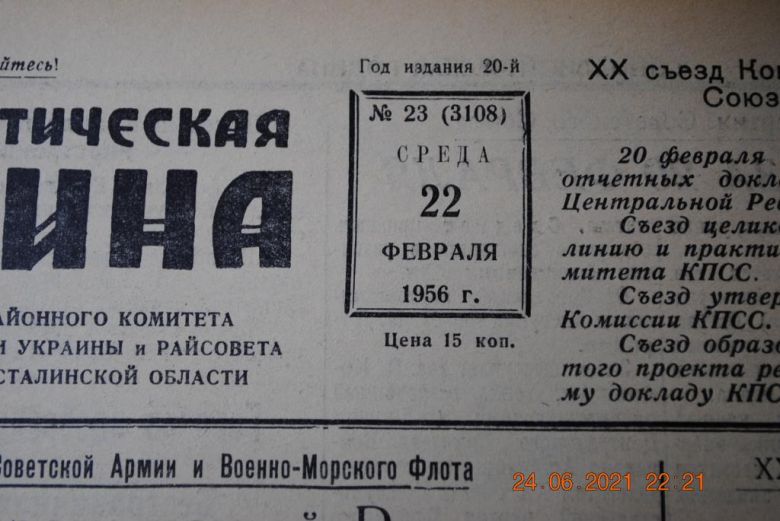 ГАЗЕТА СОЦИАЛИСТИЧЕСКАЯ РОДИНА 22 ФЕВРАЛЯ 1956 Г. - фото фото фото 1