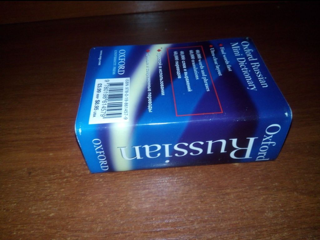 Oxford Russian Mini Dictionary  (Миниформат 8*12 см.) - фото фото фото 7