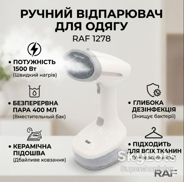 Ручной вертикальный отпариватель для одежды с насадкой на 1500 Вт RAF R.1278W Белый - фото фото фото 0
