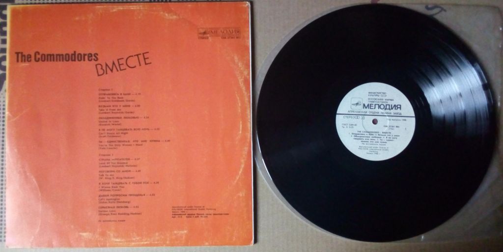 The Commodores - Вместе-United 1986  (NM-/NM-)  (есть нюансы) - фото фото фото 1