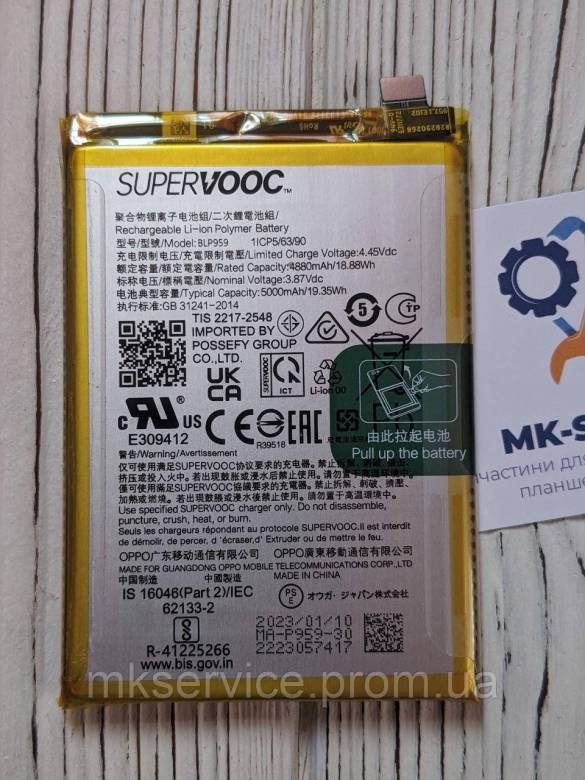 Аккумулятор батарея для OPPO Reno 8T 4G BLP959 - фото фото фото 0