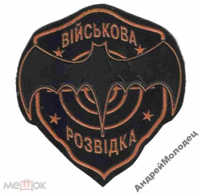 Шеврон. Украина. Армия. Разведка. derk - фото фото фото 0