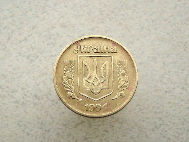 50 копійок 1994 рік Україна 1.2АЕк  (106а) - фото фото фото 1