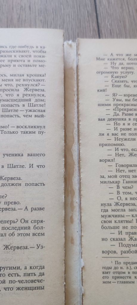 Александр Дюма «Асканио»   серия  «Мир приключений» 1990 - фото фото фото 3