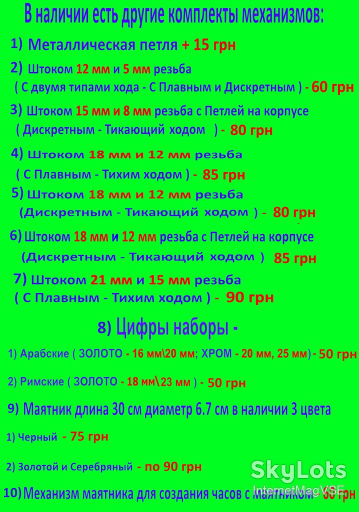 Плавный Ход Часовой механизм шток 12 мм резьба 5 мм со стрелками - фото фото фото 1