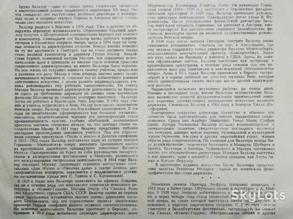 Бруно Вальтер  (лам. конв.)  (2)-Ex.+, Мелодия - фото фото фото 1