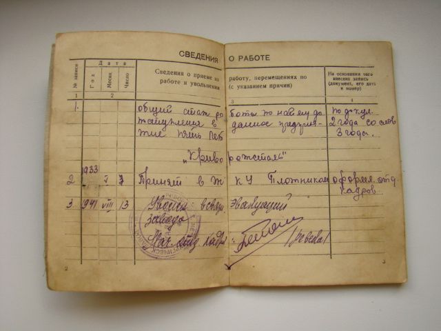 Трудовая книжка СССР 1939 г. - фото фото фото 2