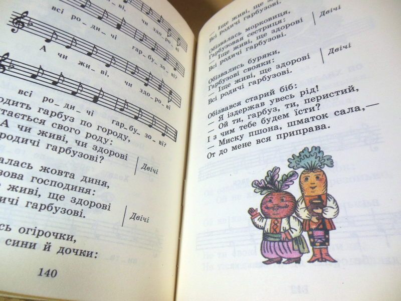 Ой зібралась звірина. Українські народні пісні-казки для дітей - фото фото фото 3