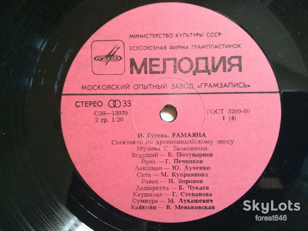 Н. Гусева-Рамаяна-2 LPs-Ex.-Мелодия - фото фото фото 7