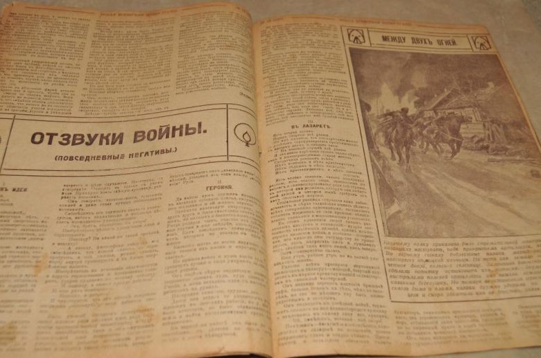 ЖУРНАЛ НОВАЯ ВСЕМИРНАЯ ИЛЛЮСТРАЦИЯ №12 - фото фото фото 3
