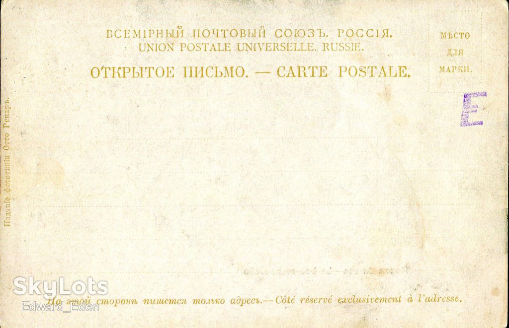 ОТКРЫТКА. ЦАРСКАЯ РОССИЯ. ОДЕССА. БИРЖА. - фото фото фото 1