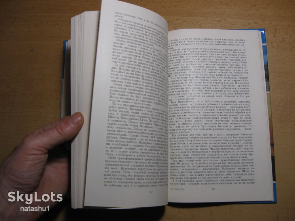 глибокий фарватер 1986г - фото фото фото 2