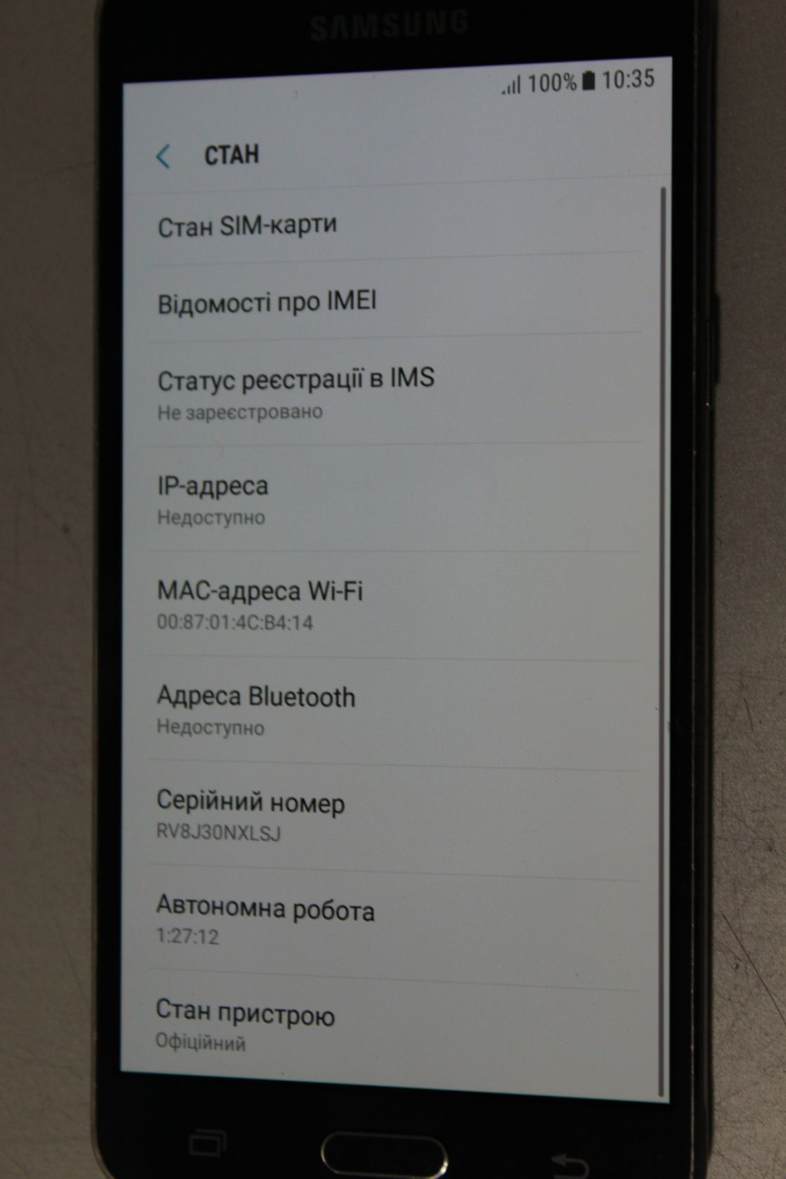Смартфон №2861 Samsung SM-J510FN Galaxy J5 2/16Gb - фото фото фото 2