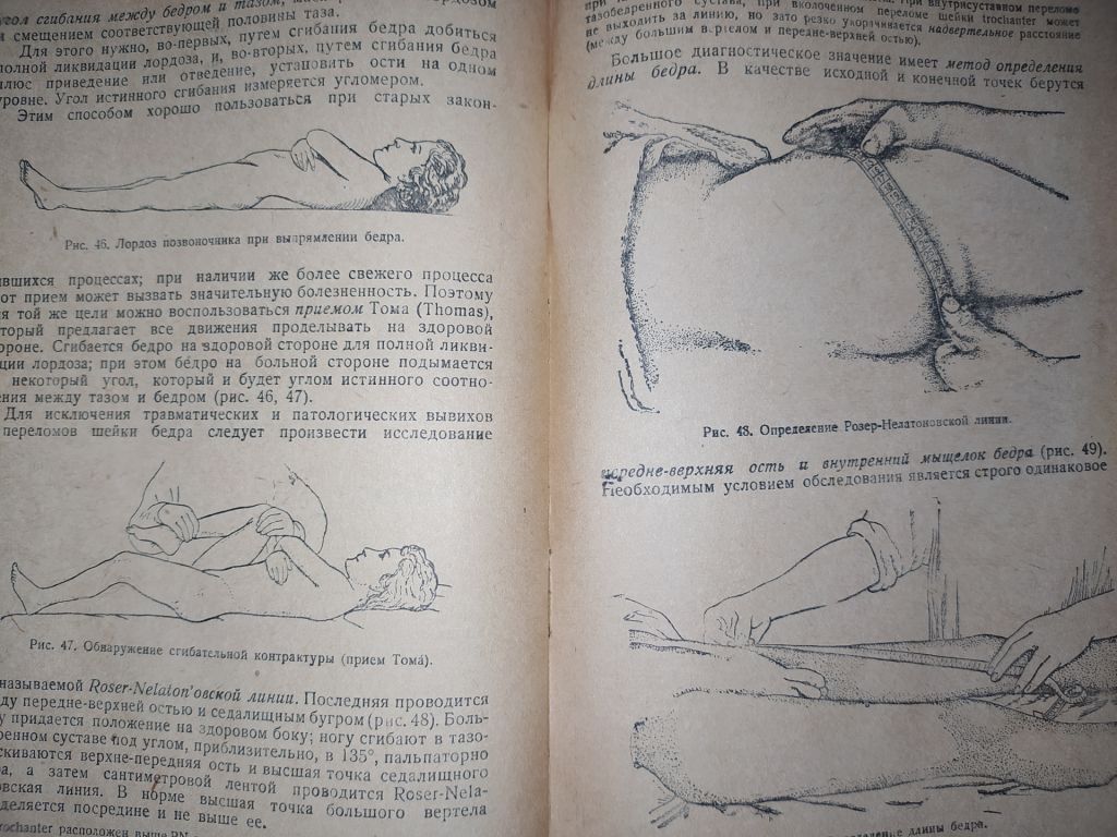 книга: МЕТОДИКА ИССЛЕДОВАНИЯ ХИРУРГИЧЕСКОГО БОЛЬНОГО, II-е изд., 1938г. - фото фото фото 7