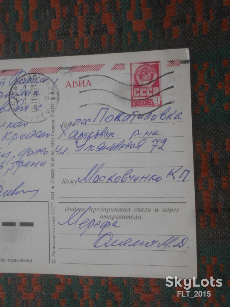 Слава   Октябрю  !  Худ.  А.Ляпин   1981 г.  АВИА - фото фото фото 3