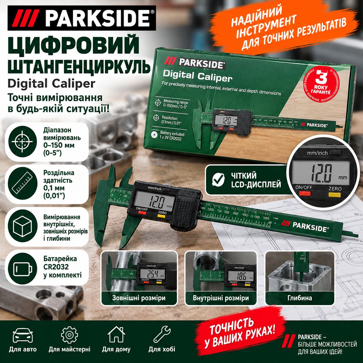 цифровий електронний штангенциркуль Parkside - фото фото фото 0