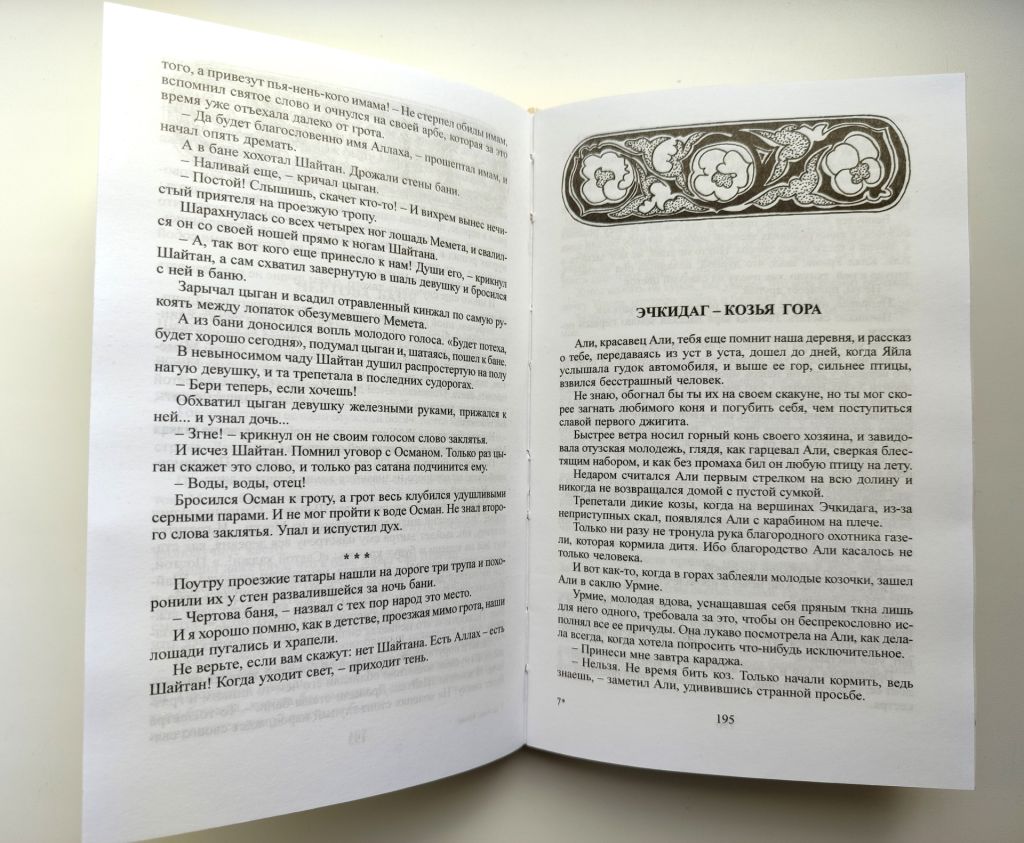 Легенды Крыма. М. Филатова. Подарочное издание. Симферополь: Бизнес-Информ, 2007г - фото фото фото 5