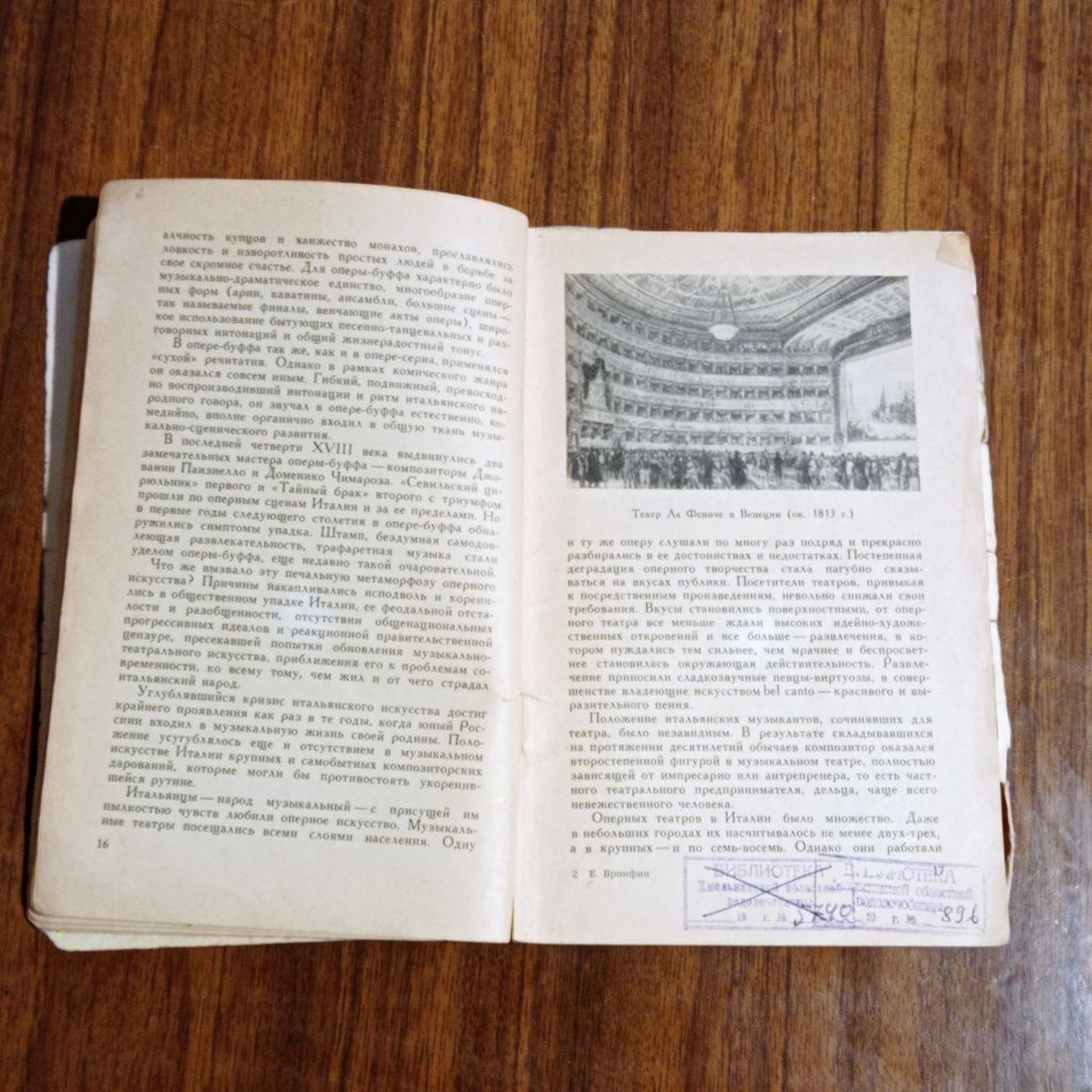 Е.Ф. Бронфин Джоаккино Россини 1966 - фото фото фото 3