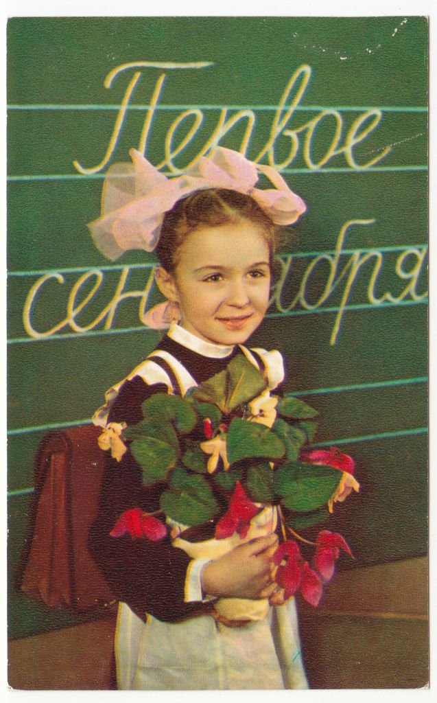 Первое сентября 1973 Печерский P12 - фото фото фото 0