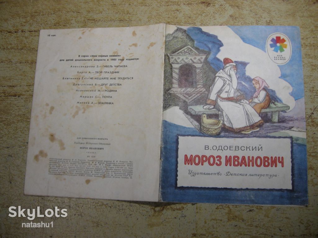 дитяча література. детская литература. - фото фото фото 6