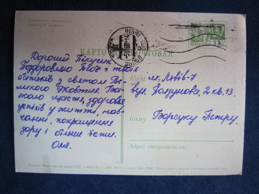 С ПРАЗДНИКОМ ОКТЯБРЯ!  ХУД. Ю. ЛЕВИНОВСКИЙ 1968 Г - фото фото фото 1