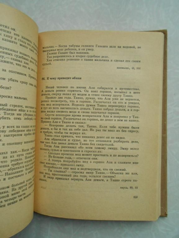 Книга о судах и судьях. - фото фото фото 4