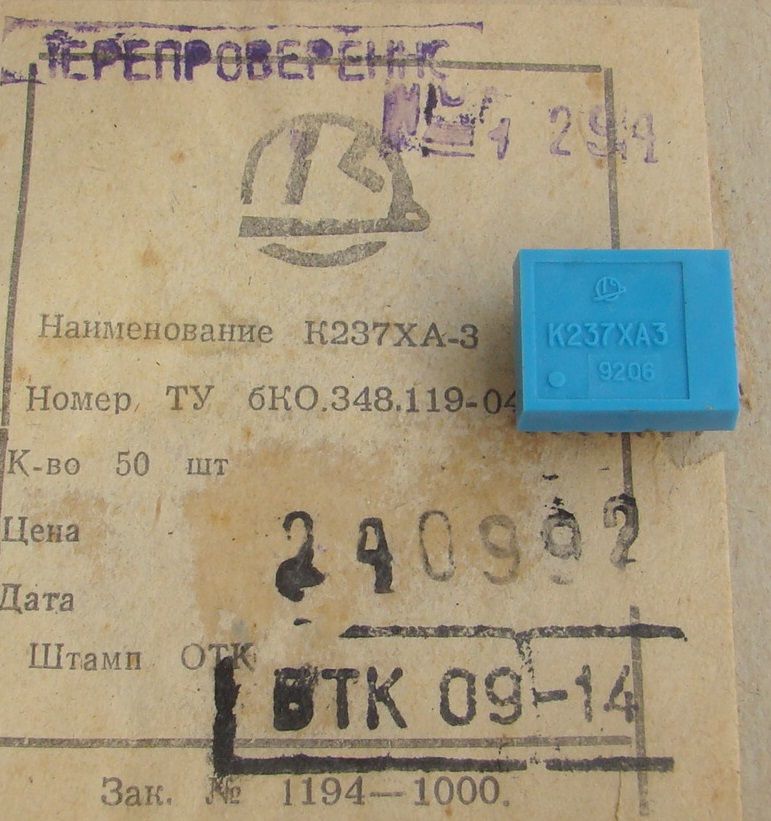 Мікросхема К237ХА3 - фото фото фото 0