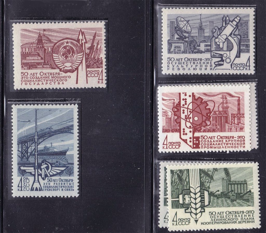 ZM  СССР 1967 г MNH - 50 лет - фото фото фото 0