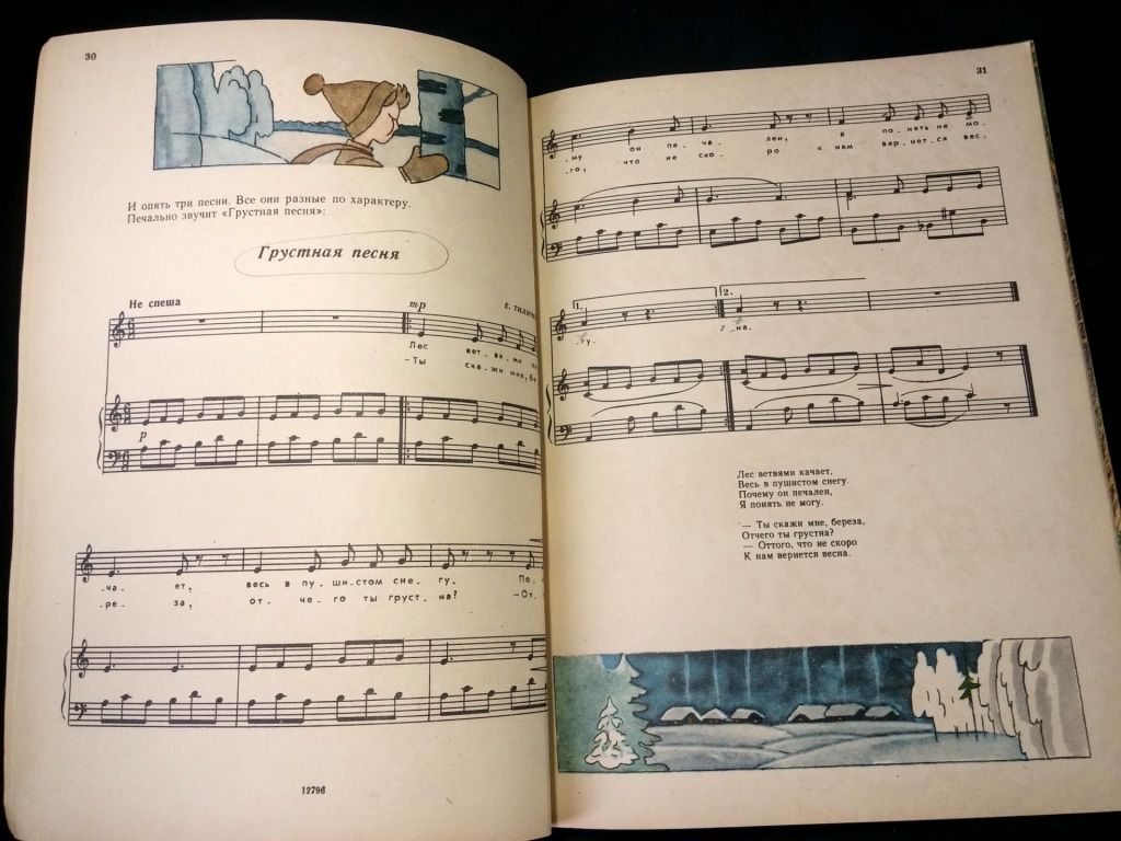 Музыкальный букварь автор Ветлугина Н. детская книга - фото фото фото 3