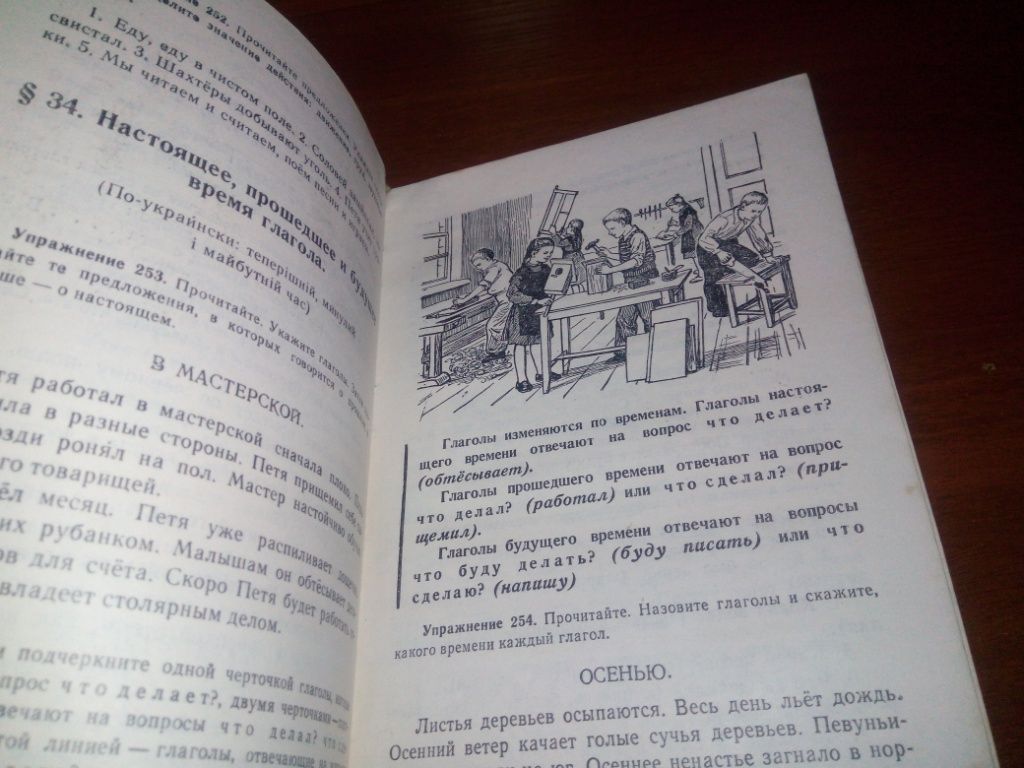 Русский язык  (Учебник для 2 класса) - фото фото фото 6