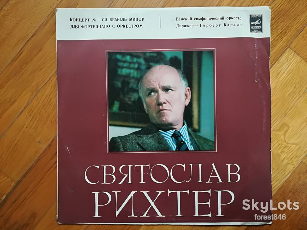 П. Чайковский-Концерт № 1-Святослав Рихтер  (7)-Ex.+, Мелодія - фото фото фото 0