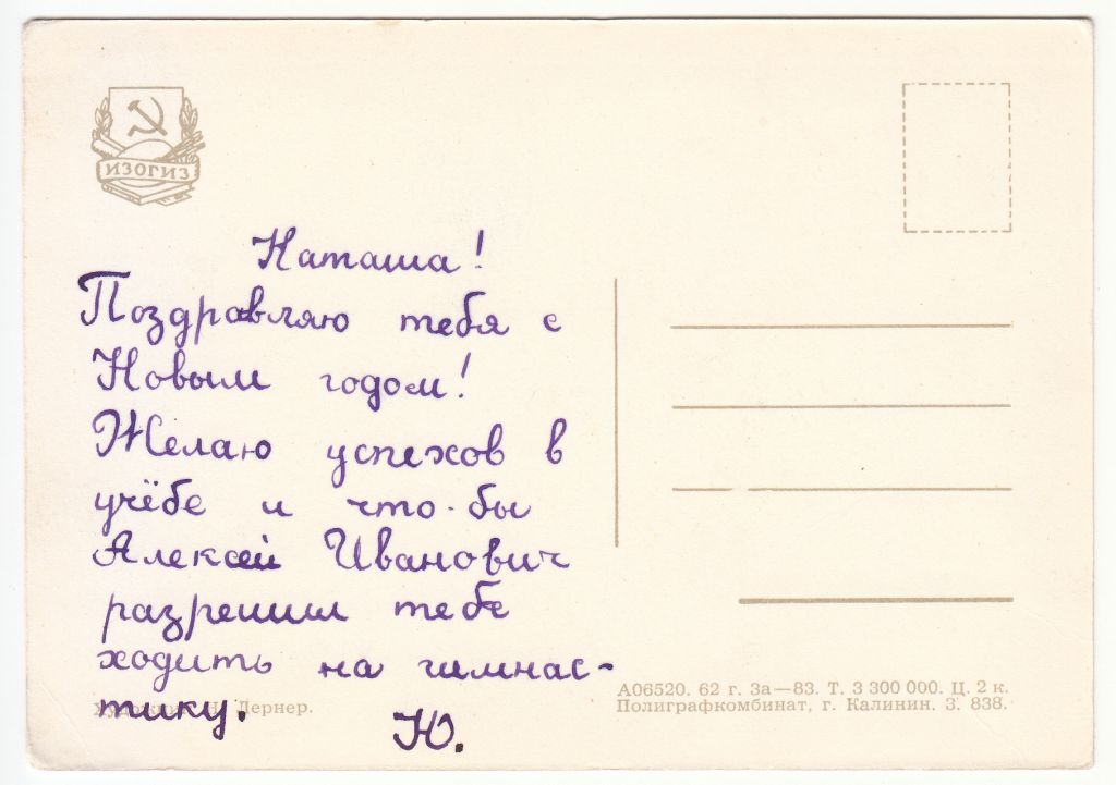 С Новым годом 1962 Лернер Р12 - фото фото фото 1