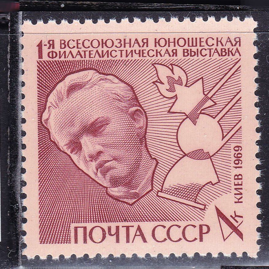 СССР 1969 г MNH - филателия , выставка - фото фото фото 0