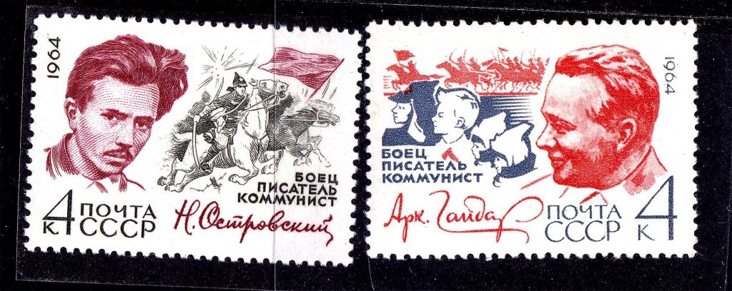 СССР 1964 MNH - личности - Гайдар и Островский - фото фото фото 0