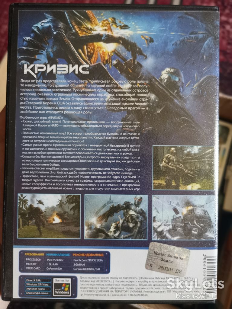 DVD гра для ПК Crysis - фото фото фото 1