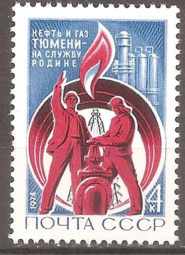 СССР 1974 Сол.4313 ** Нефть и газ Тюмени - фото фото фото 0