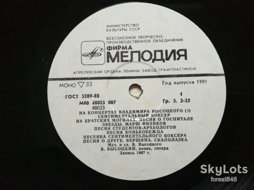 В. Высоцкий 1-Сентиментальный боксер  (1)-NM, Мелодія - фото фото фото 4