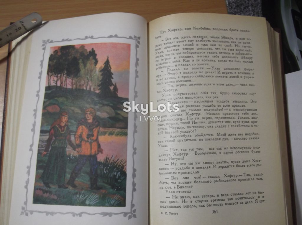Унсет Сигрид. Улав, сын Аудуна из Хествикена   (кор) - фото фото фото 7