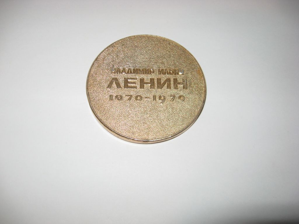 Медаль настольная Ленин 100 лет 1870-1970 СССР - фото фото фото 1