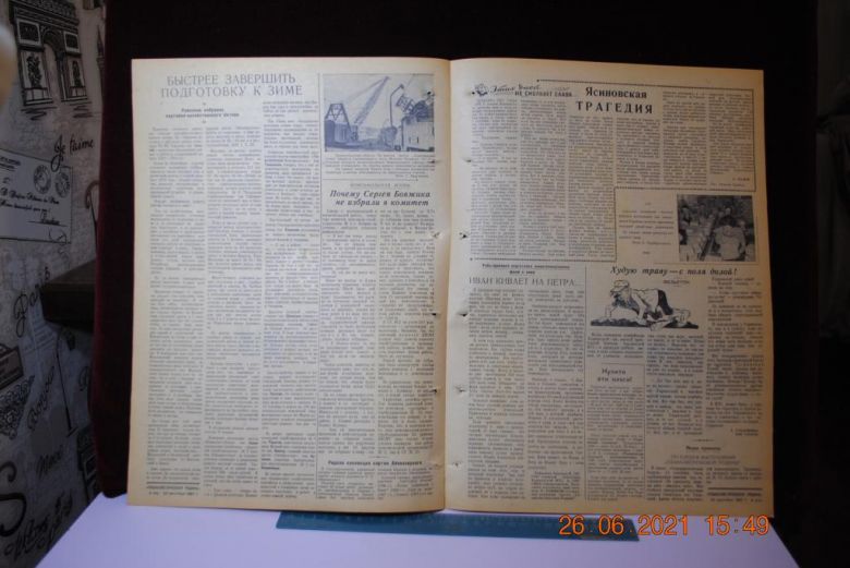 ГАЗЕТА СОЦИАЛИСТИЧЕСКАЯ РОДИНА 20 СЕНТЯБРЯ 1957 Г. - фото фото фото 2