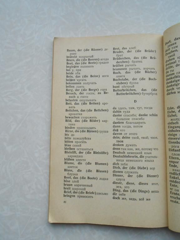 Гилькнер А.Ю. Wir lesen Deutsch - фото фото фото 2
