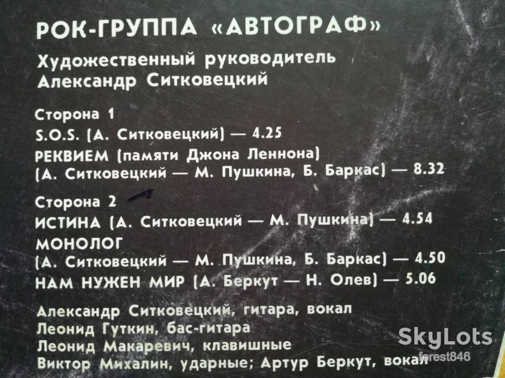 Автограф  (11)-Ex., Мелодия - фото фото фото 4
