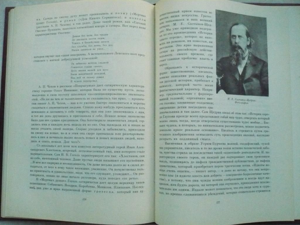 Рябов В.Ф. Человек творит искусство. - фото фото фото 4