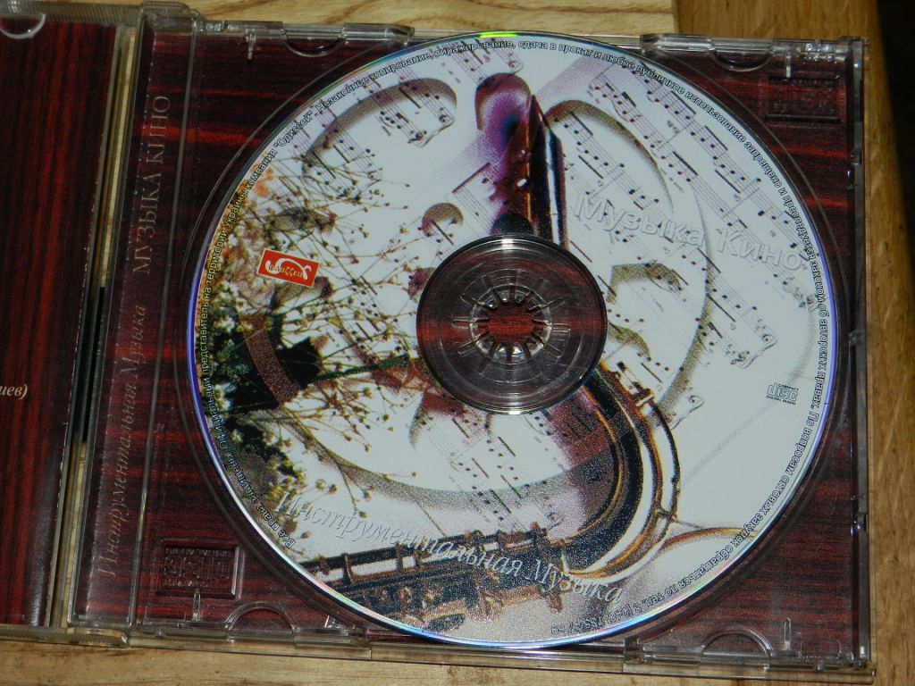 CD  Музыка КИНО - фото фото фото 2