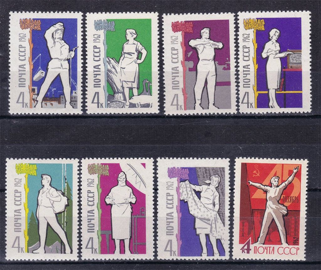 ZM  СССР  1962 г - MNH - для благ человека - фото фото фото 0