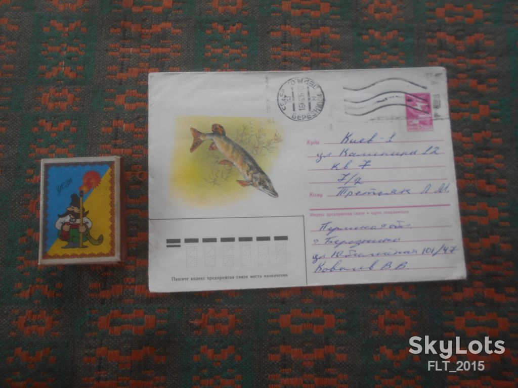 Щука  . Худ. А.Исаков     1986 г. - фото фото фото 0